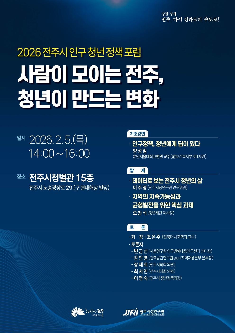 세미나ㆍ포럼 이미지