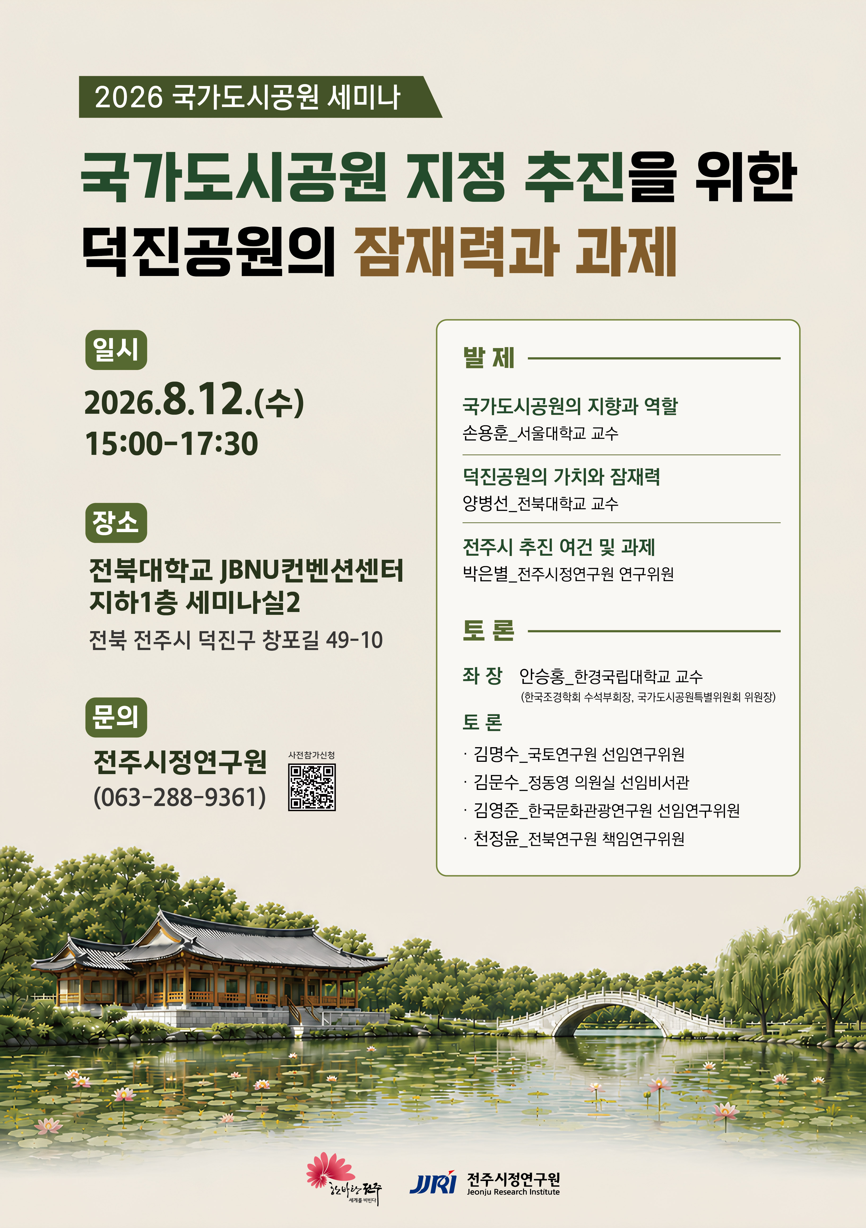 세미나ㆍ포럼 이미지