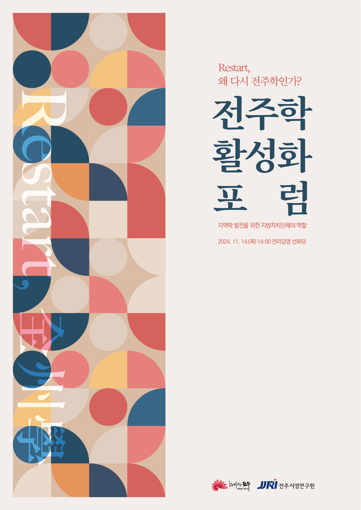 세미나ㆍ포럼 이미지