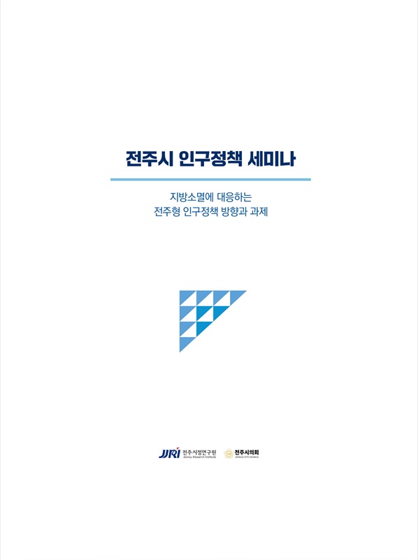 세미나ㆍ포럼 이미지